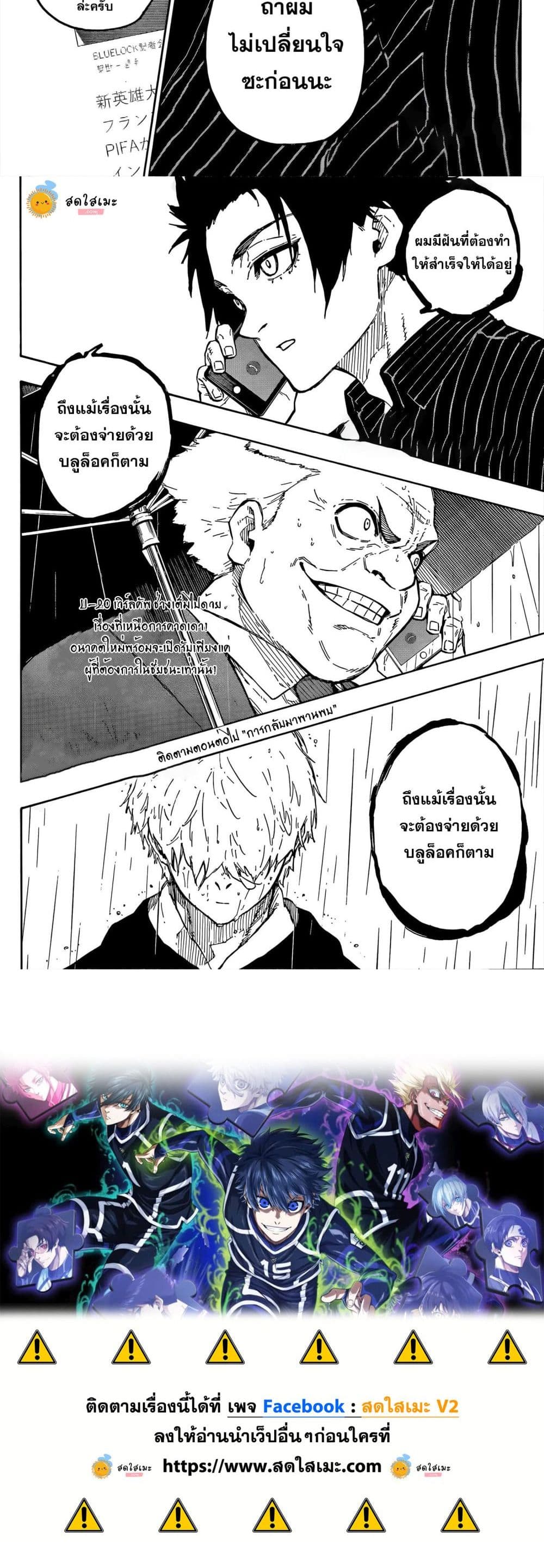 Blue Lock page 10