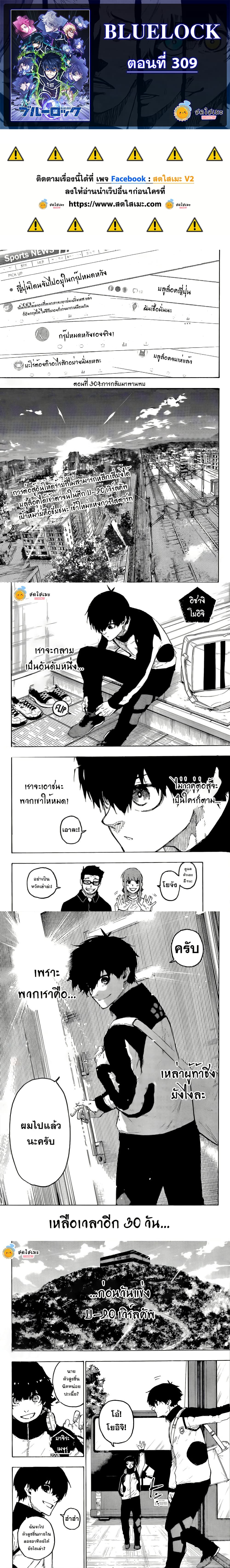 Blue Lock page 1