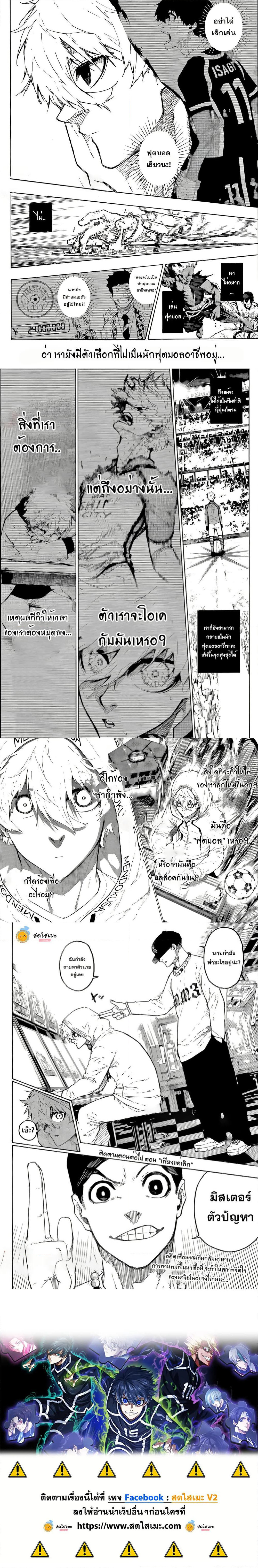 Blue Lock page 4