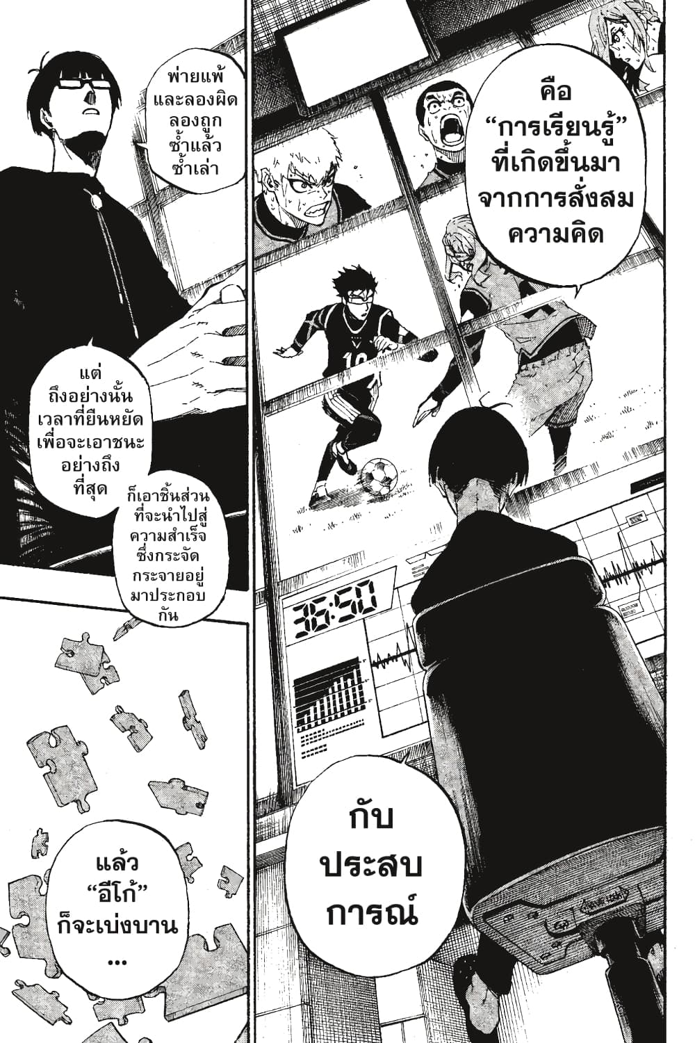 Blue Lock page 4