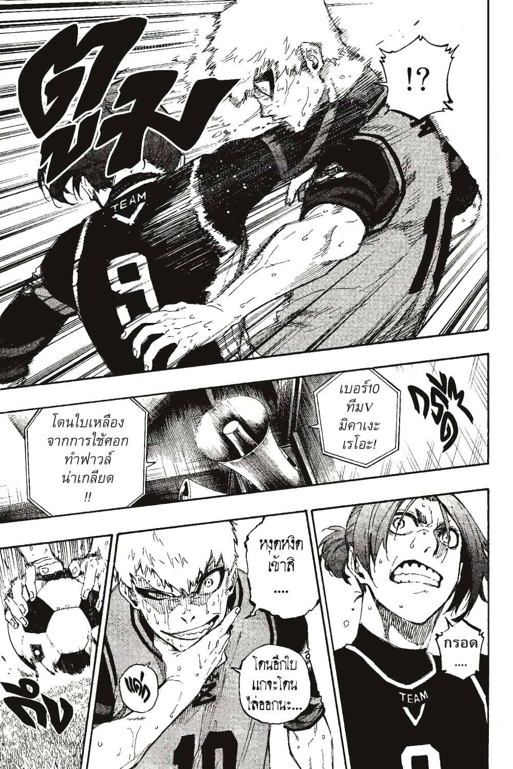 Blue Lock page 10