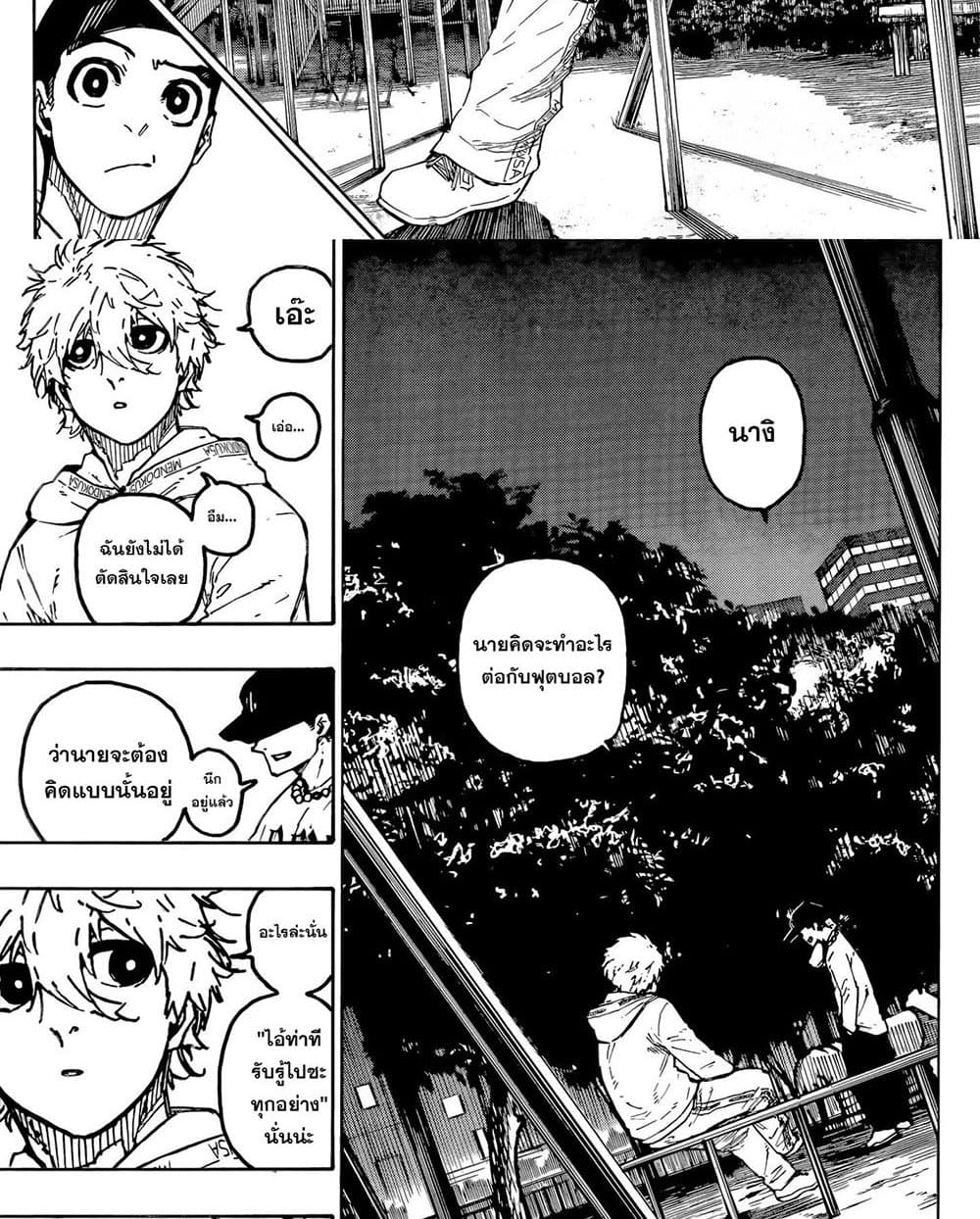 Blue Lock page 4