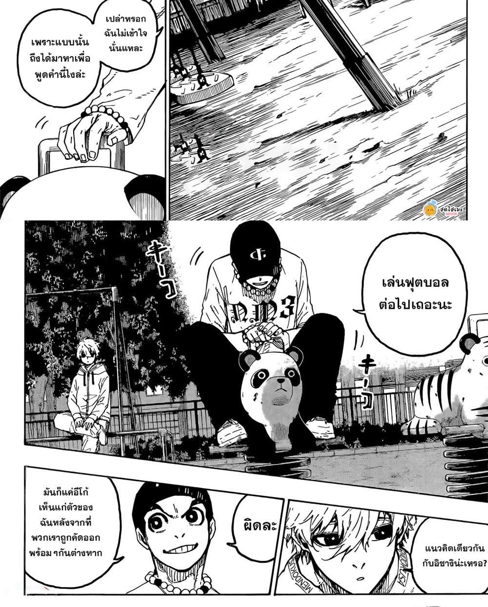 Blue Lock page 5