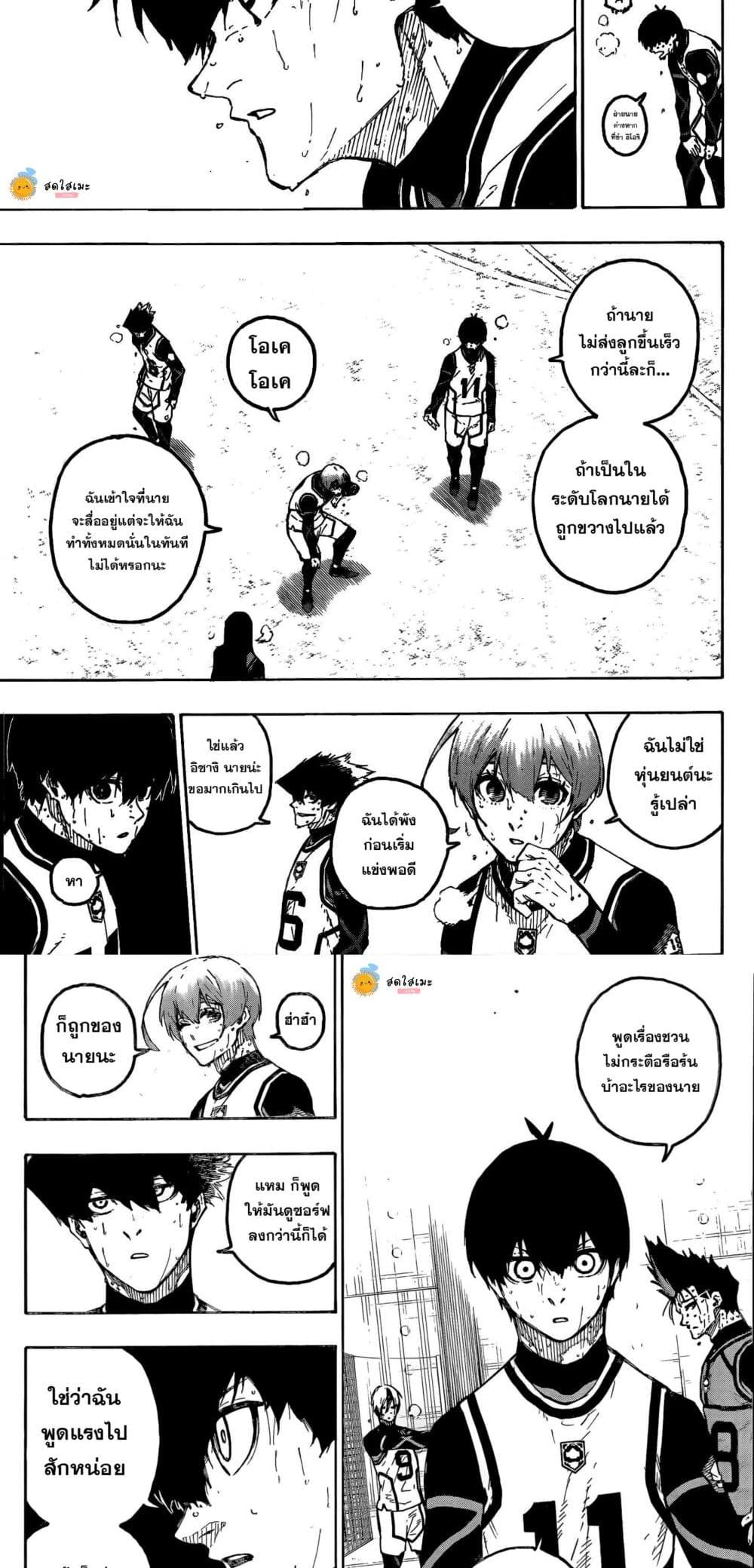 Blue Lock page 3