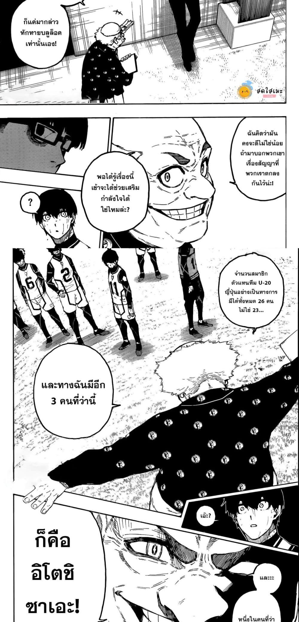 Blue Lock page 6