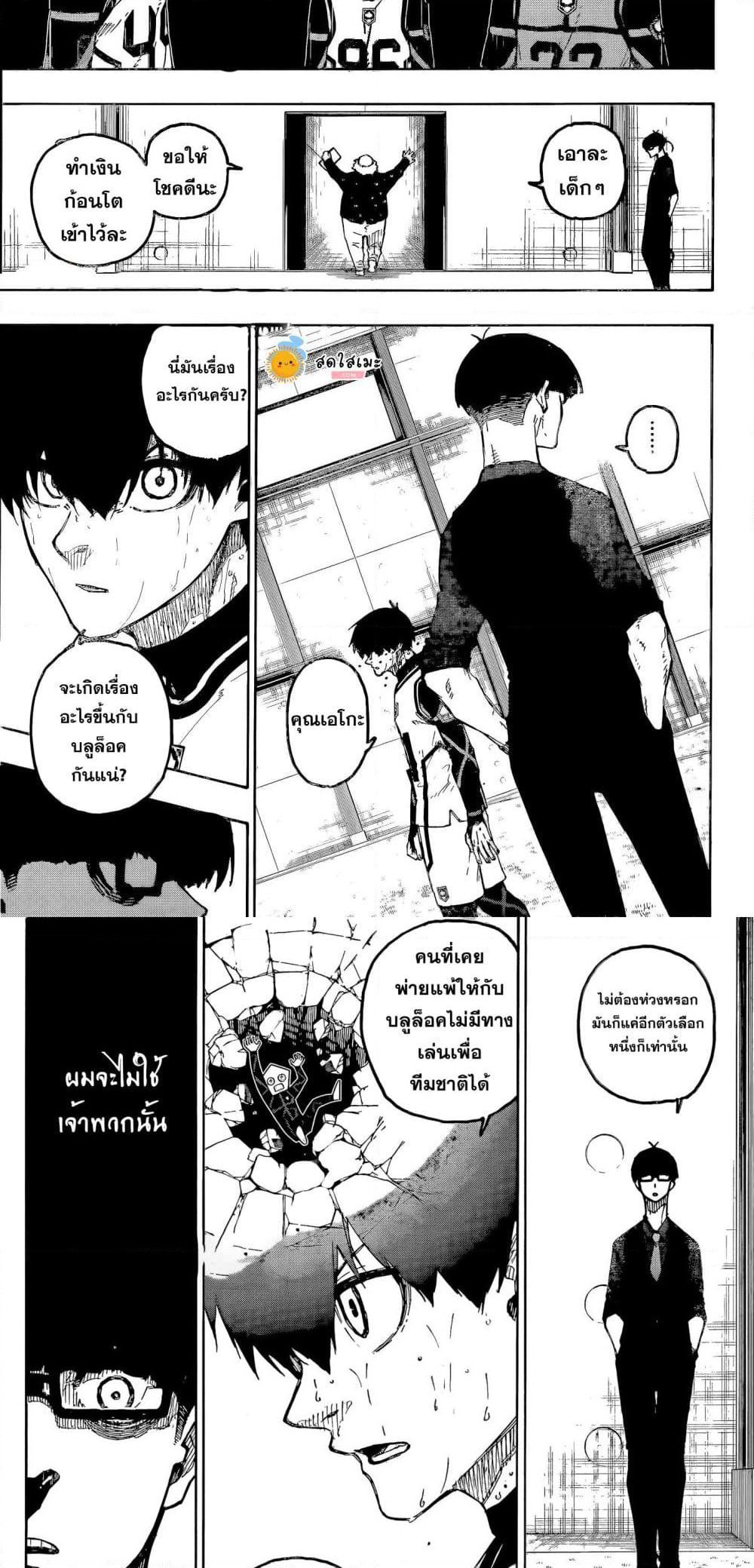 Blue Lock page 10