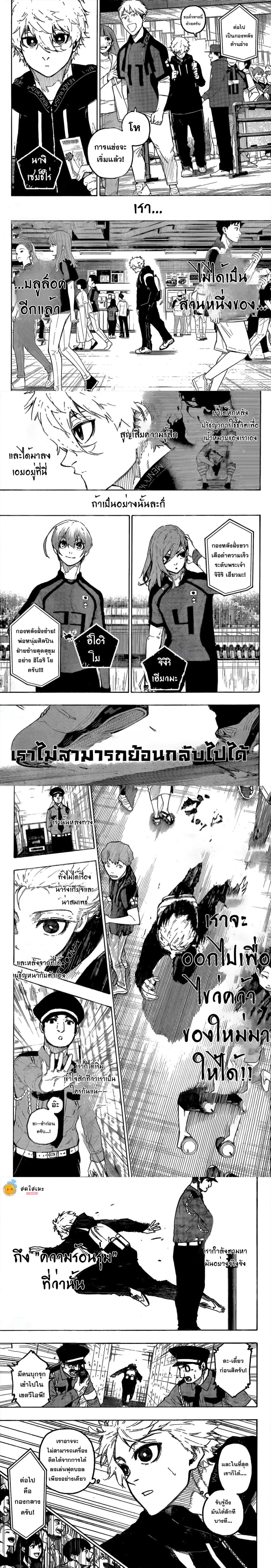 Blue Lock page 2