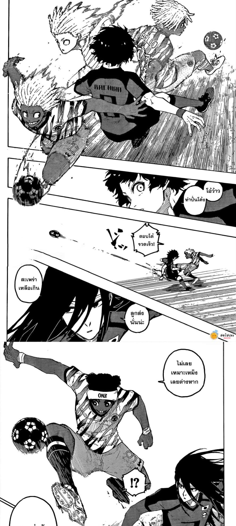 Blue Lock page 5