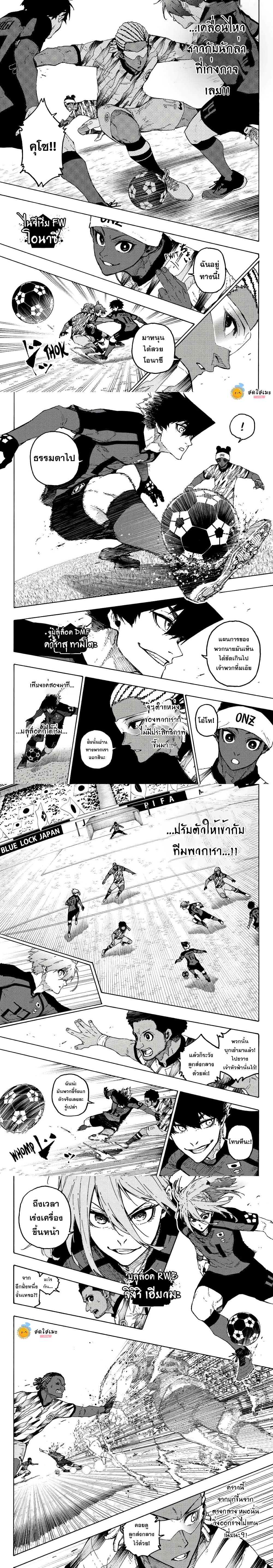 Blue Lock page 2