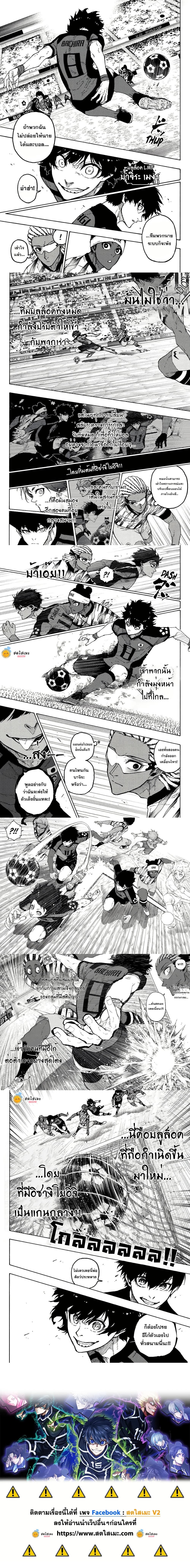 Blue Lock page 4