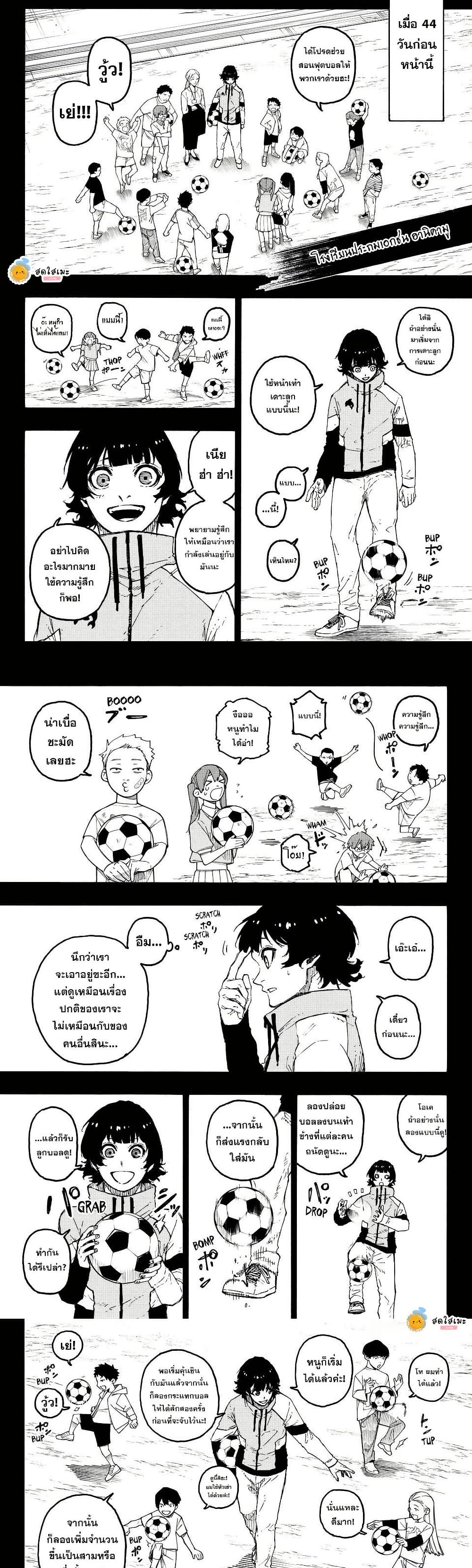 Blue Lock page 2