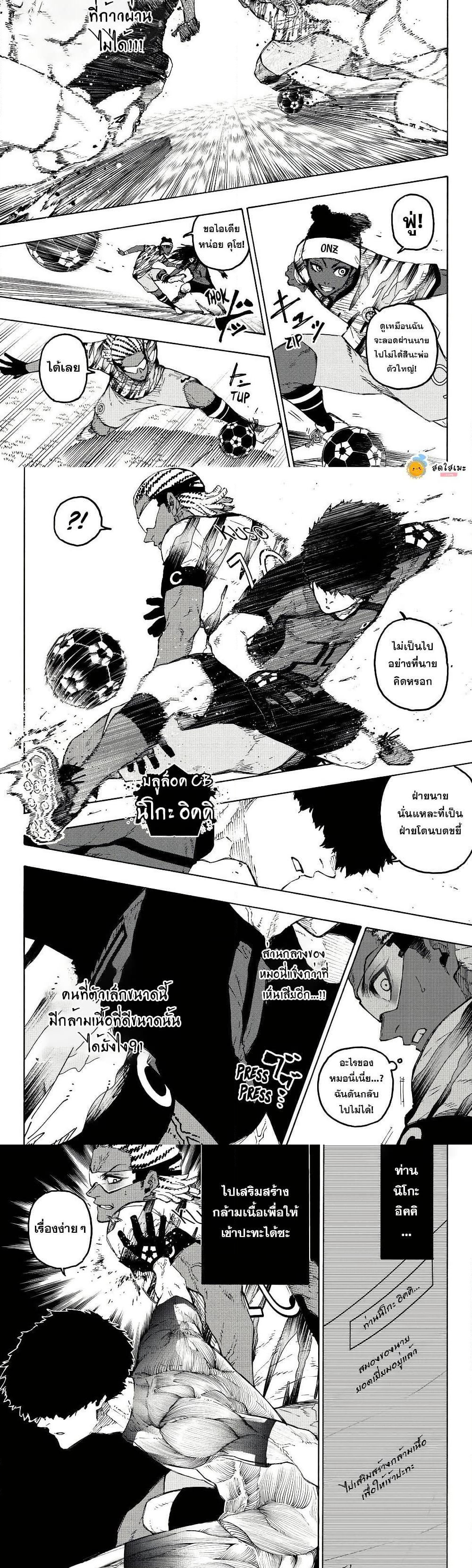 Blue Lock page 6