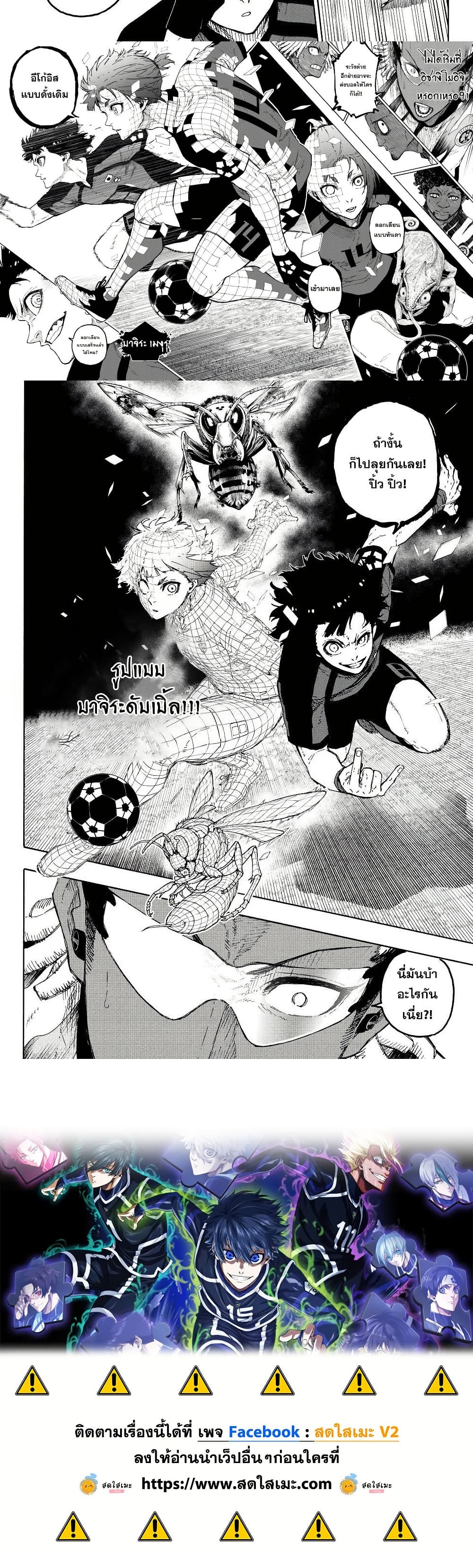 Blue Lock page 8