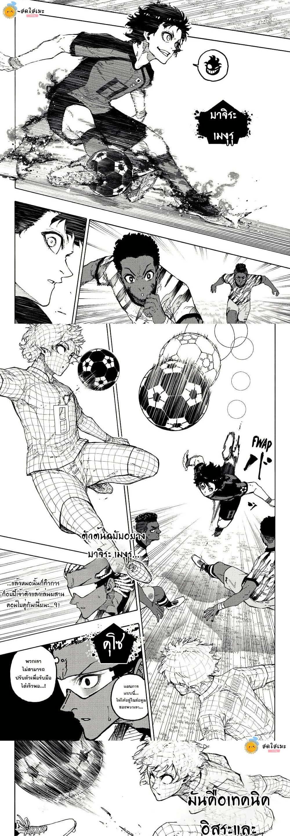 Blue Lock page 2