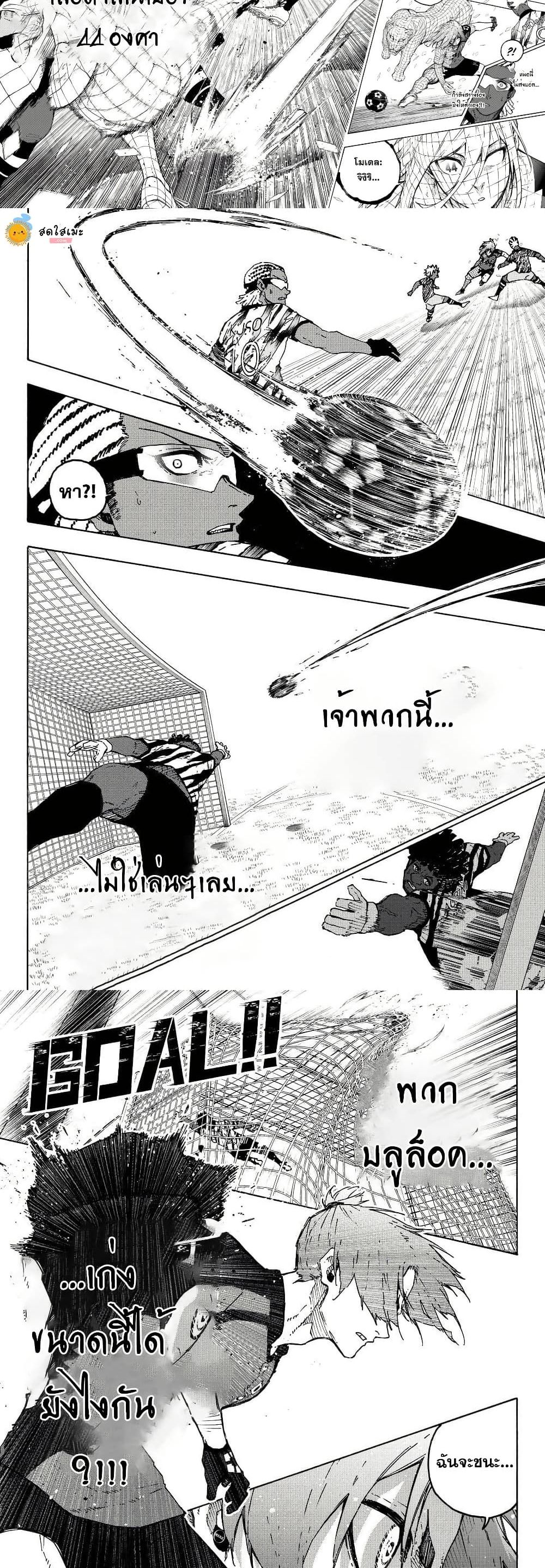 Blue Lock page 4
