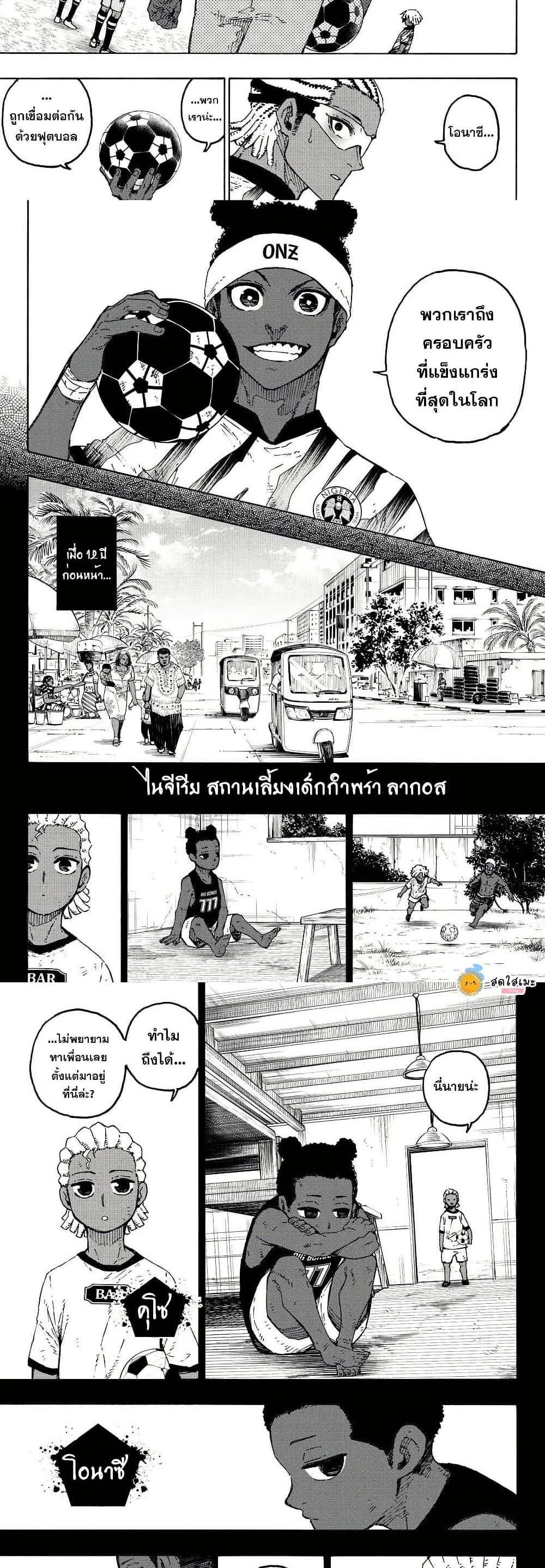 Blue Lock page 6