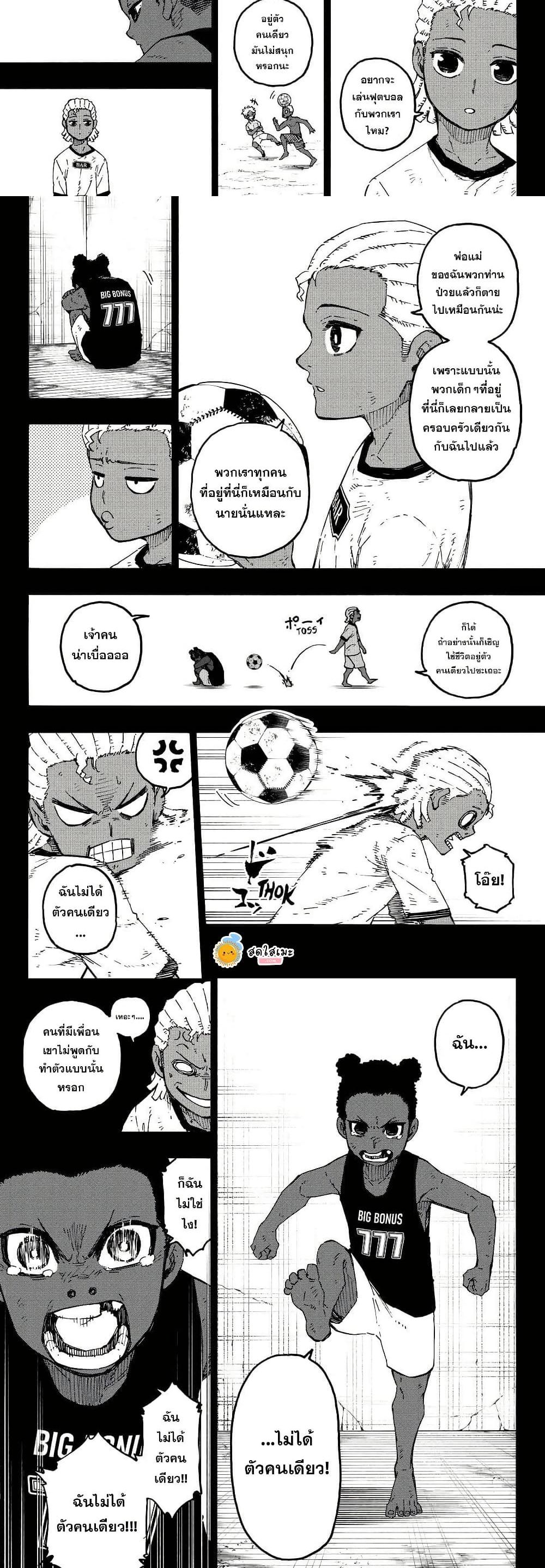 Blue Lock page 7