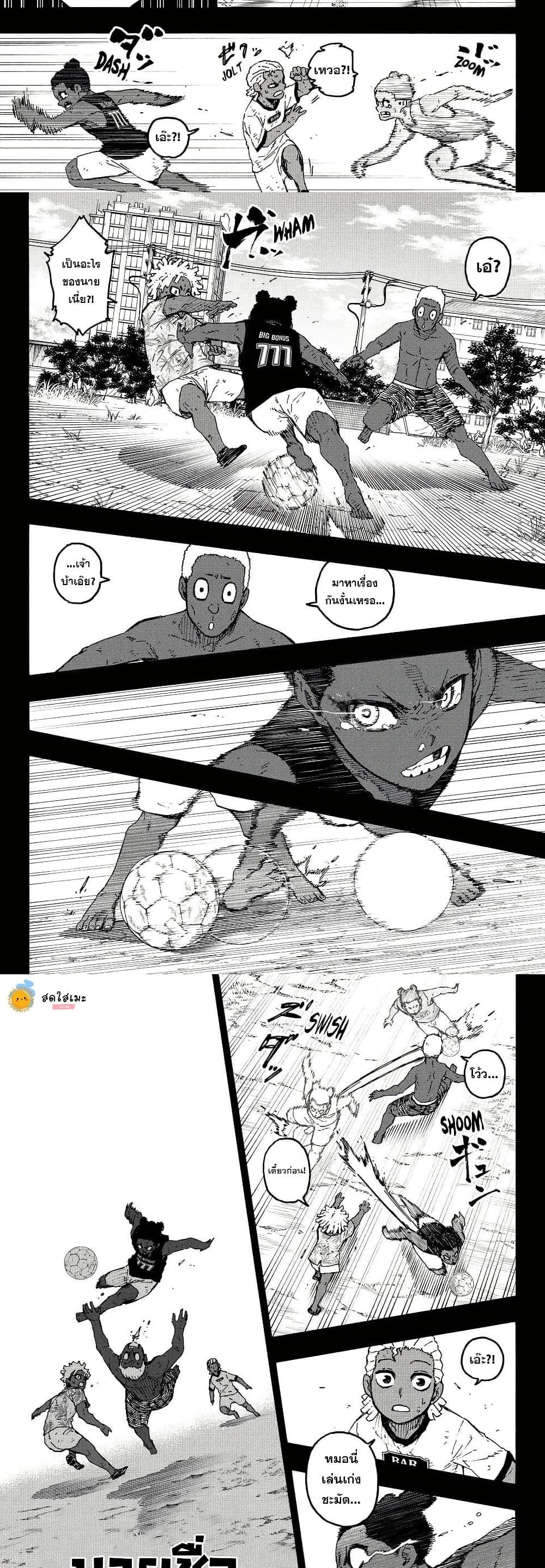 Blue Lock page 8