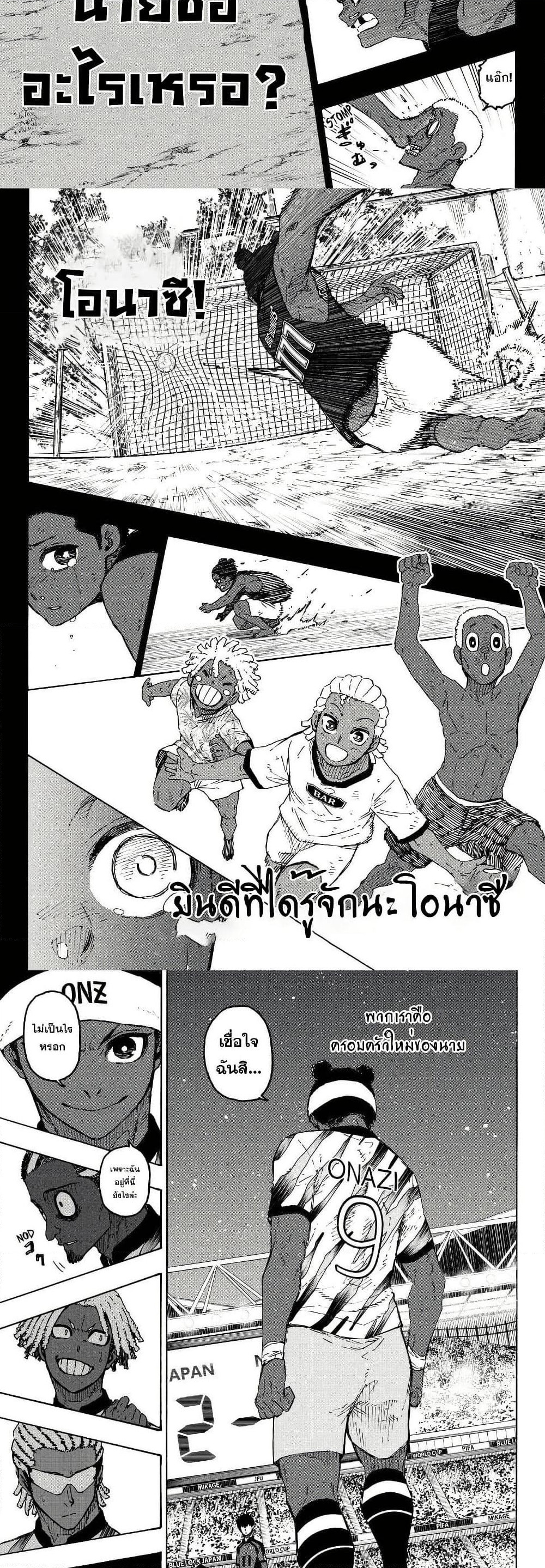 Blue Lock page 9
