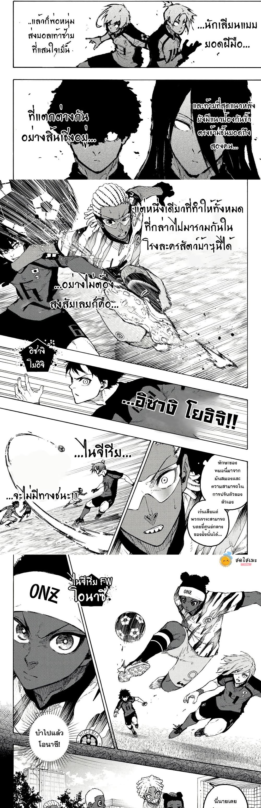 Blue Lock page 3