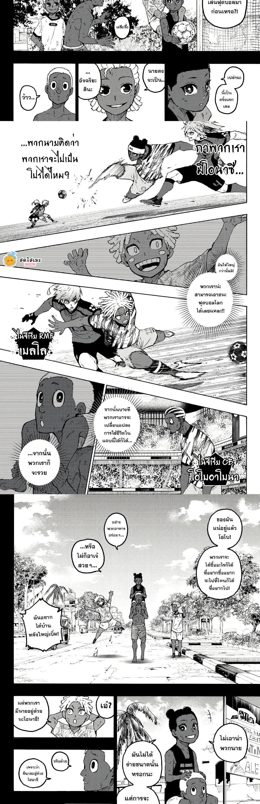 Blue Lock page 4
