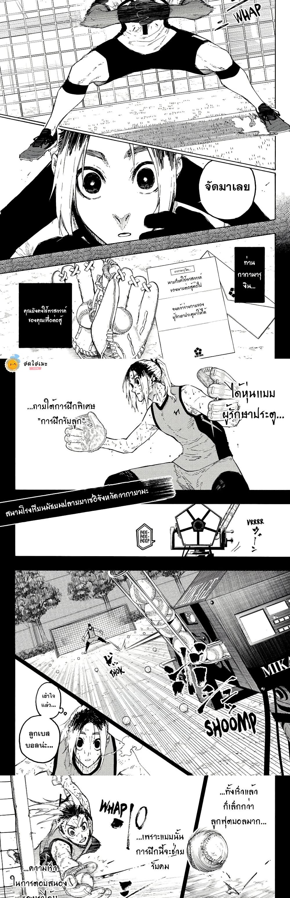 Blue Lock page 7