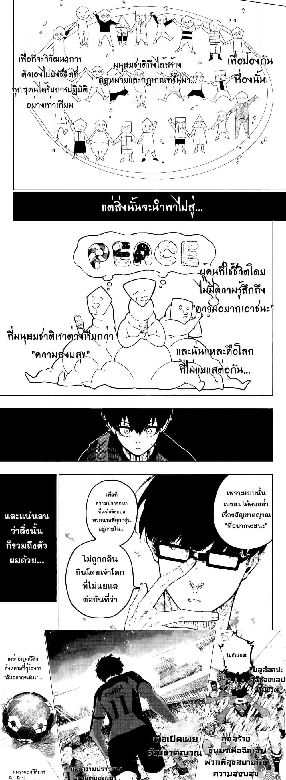 Blue Lock page 9