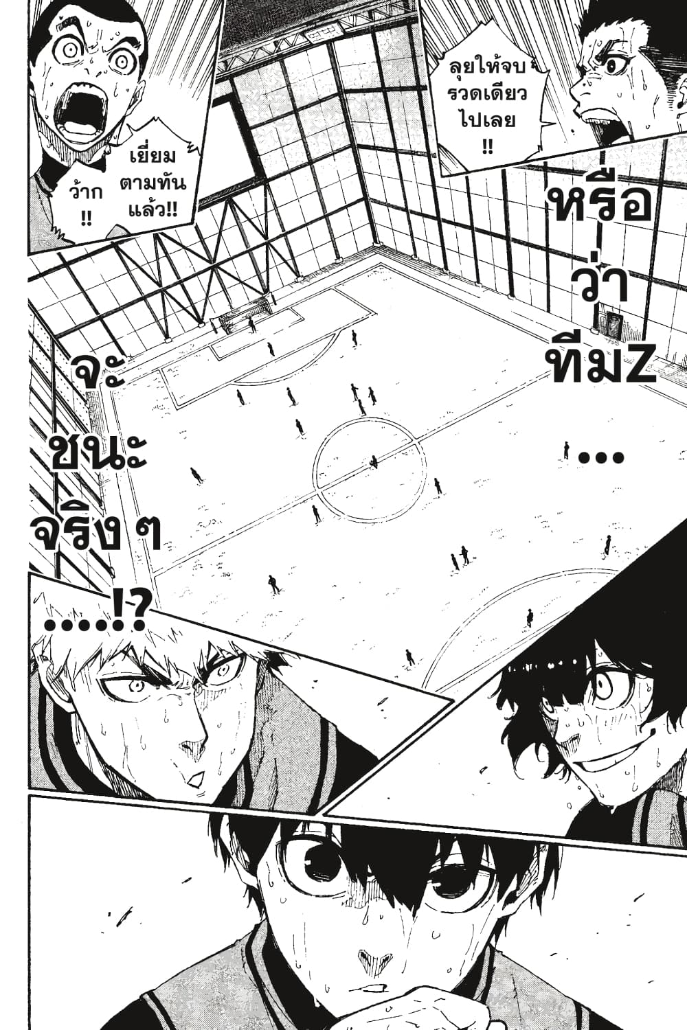 Blue Lock page 4