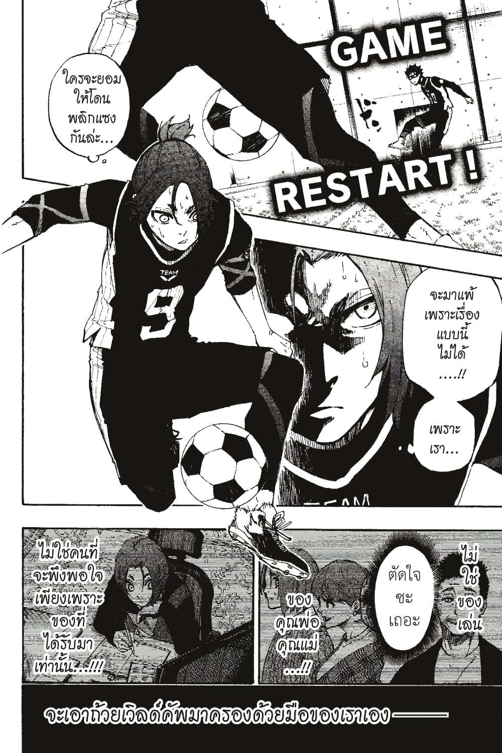 Blue Lock page 6