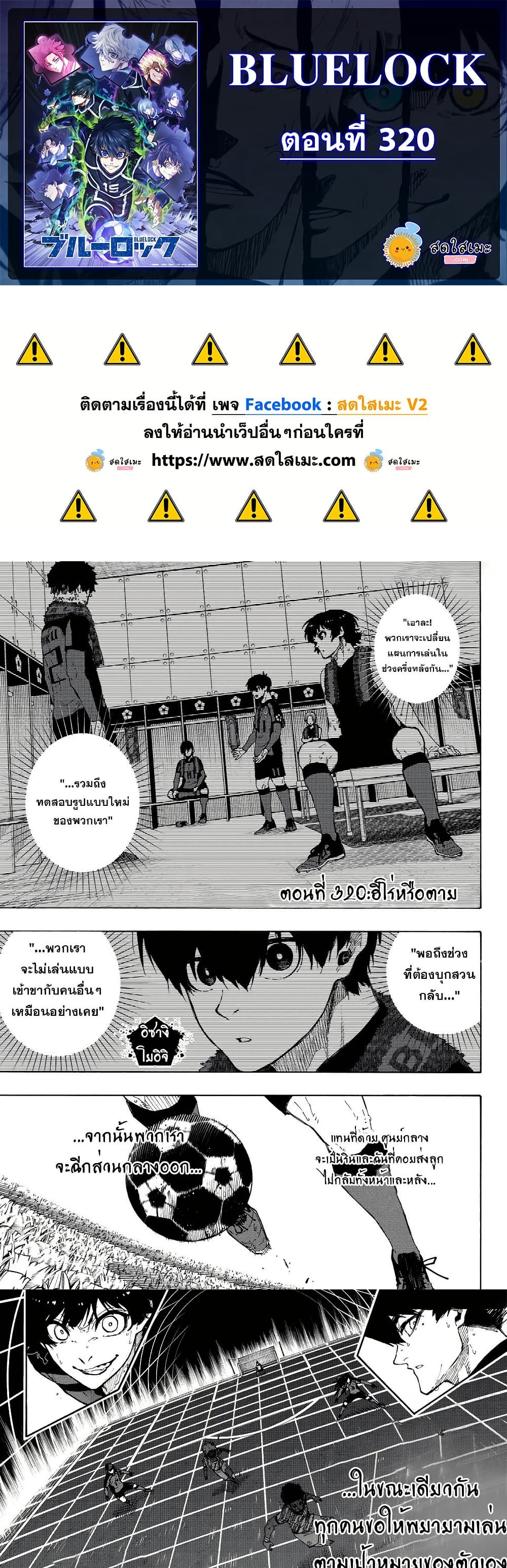 Blue Lock page 1