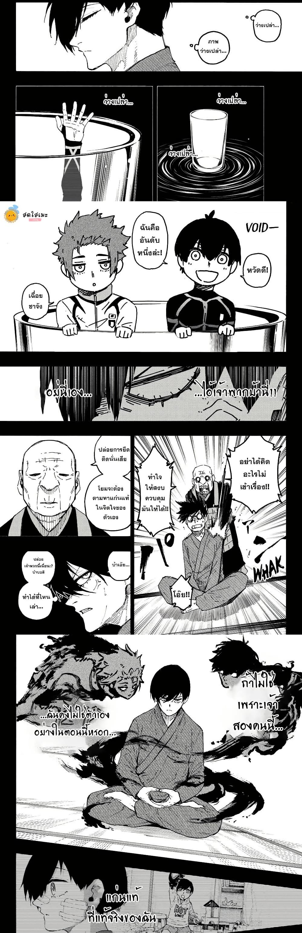 Blue Lock page 3