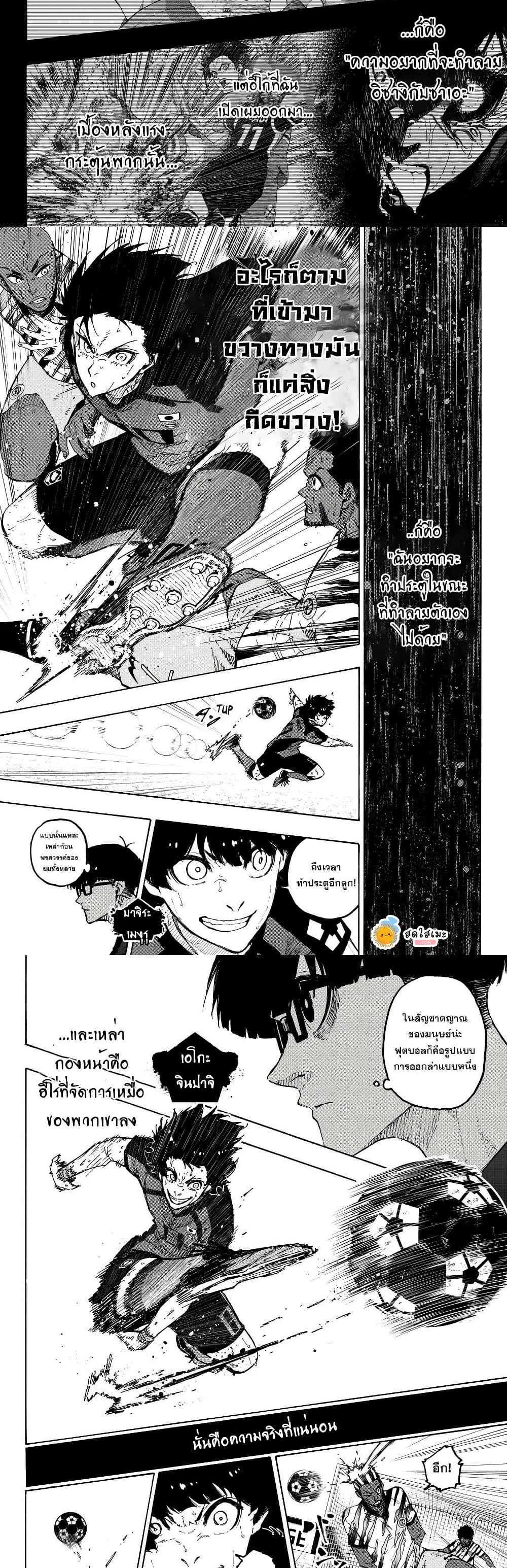 Blue Lock page 4