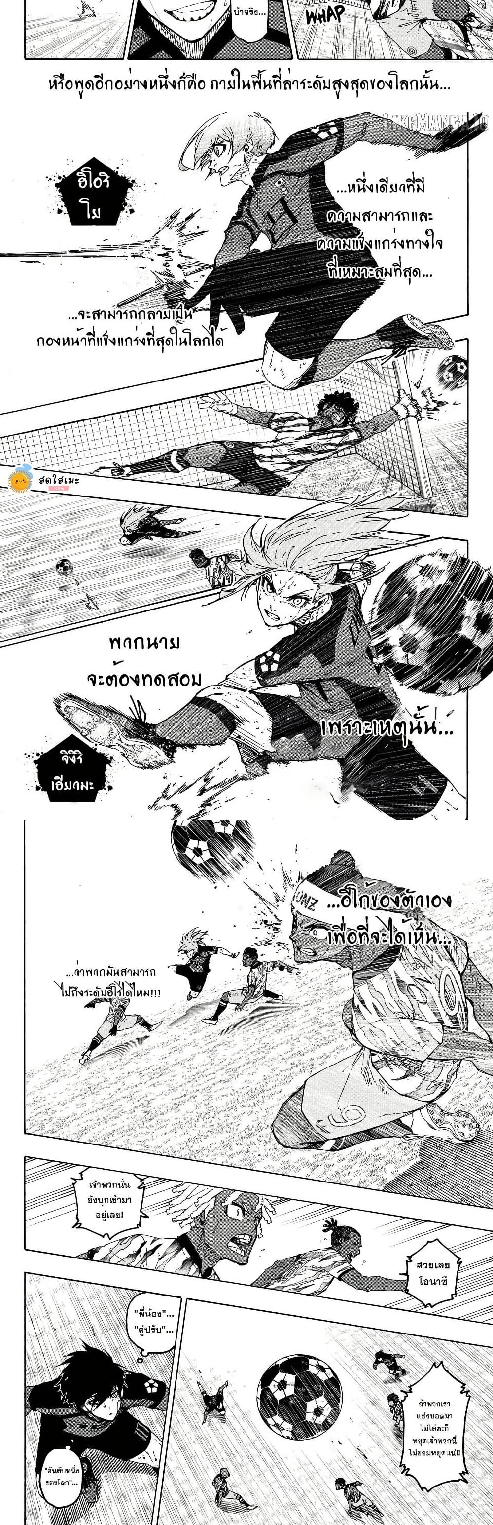 Blue Lock page 5