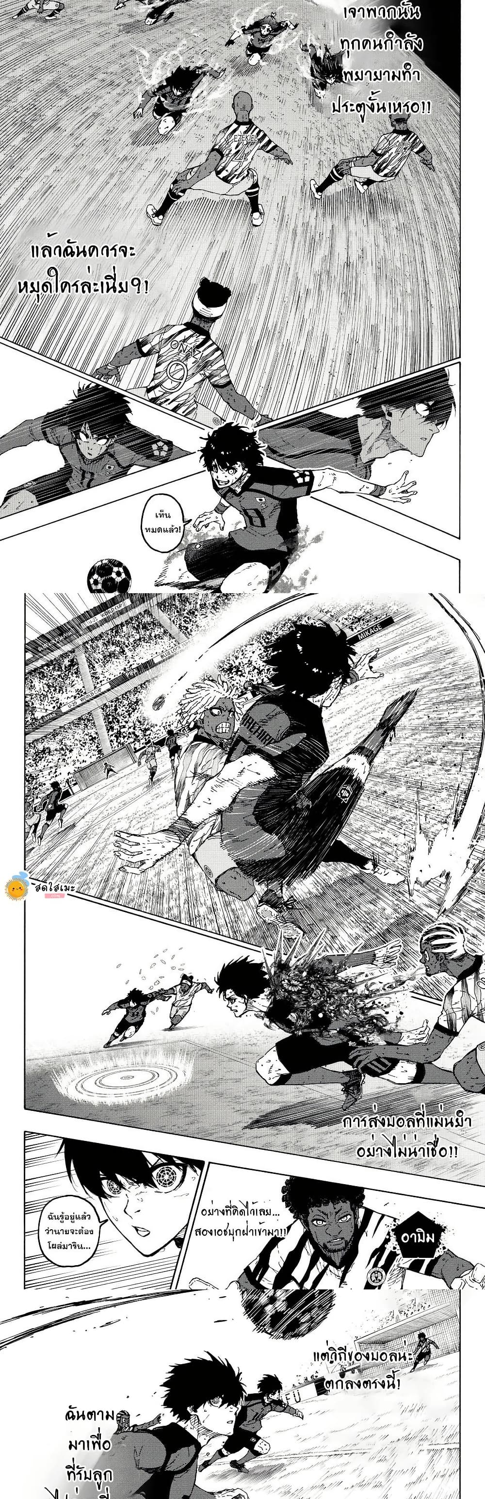 Blue Lock page 7