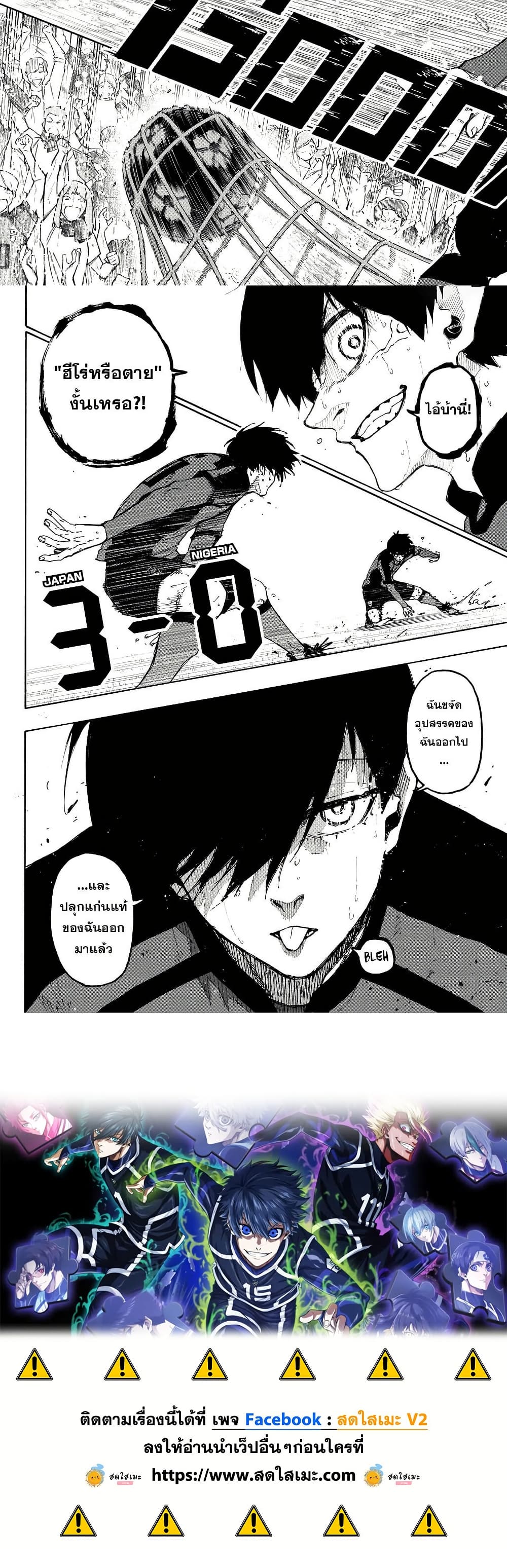 Blue Lock page 10