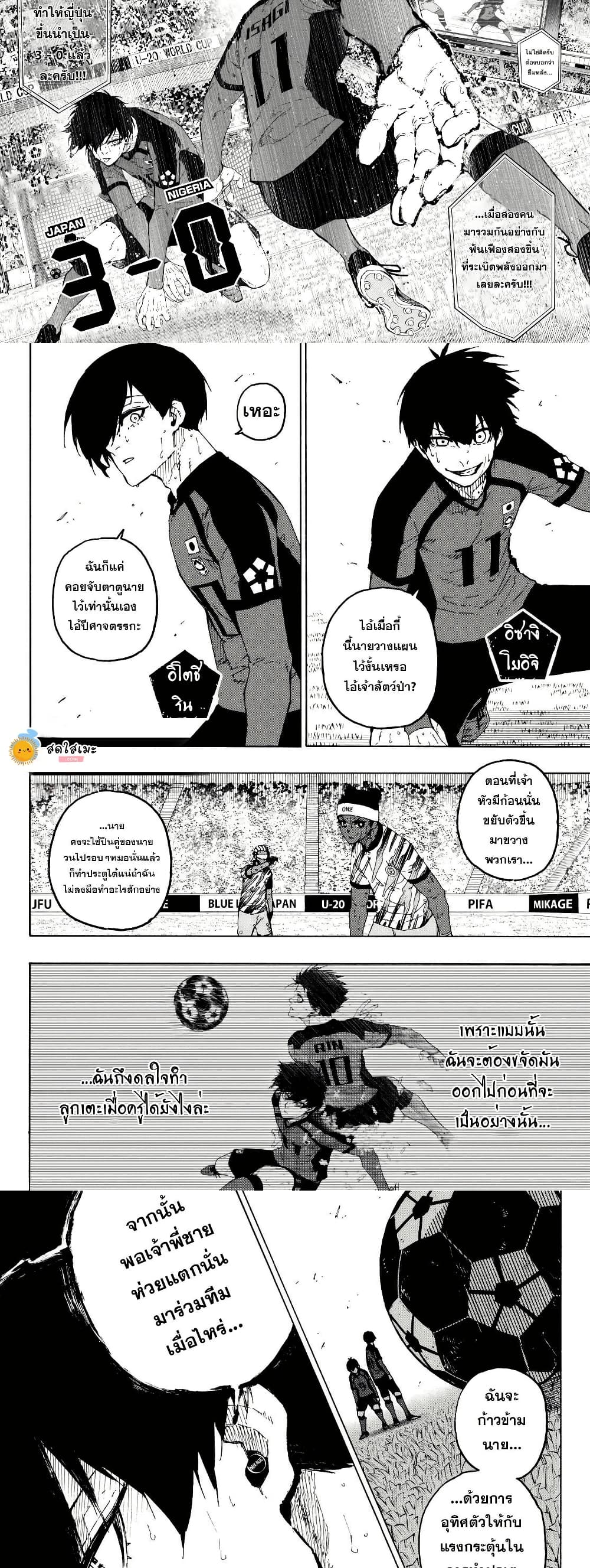 Blue Lock page 2