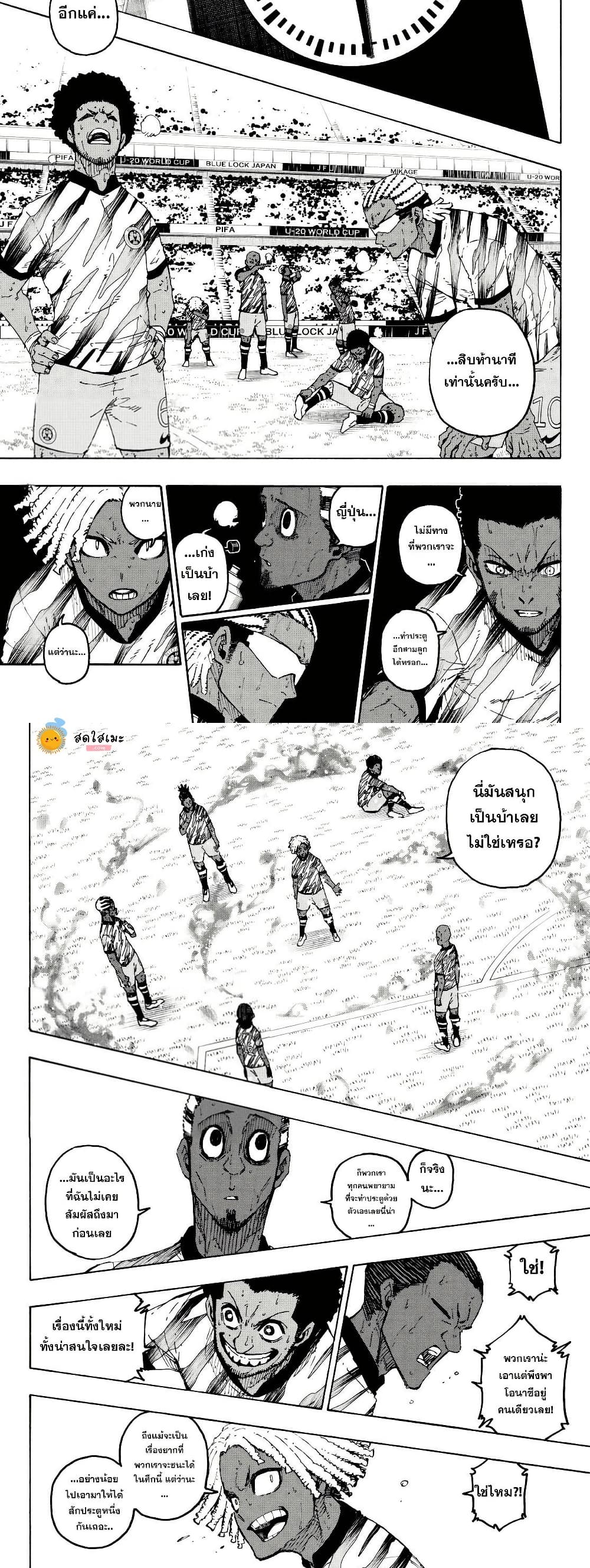 Blue Lock page 5