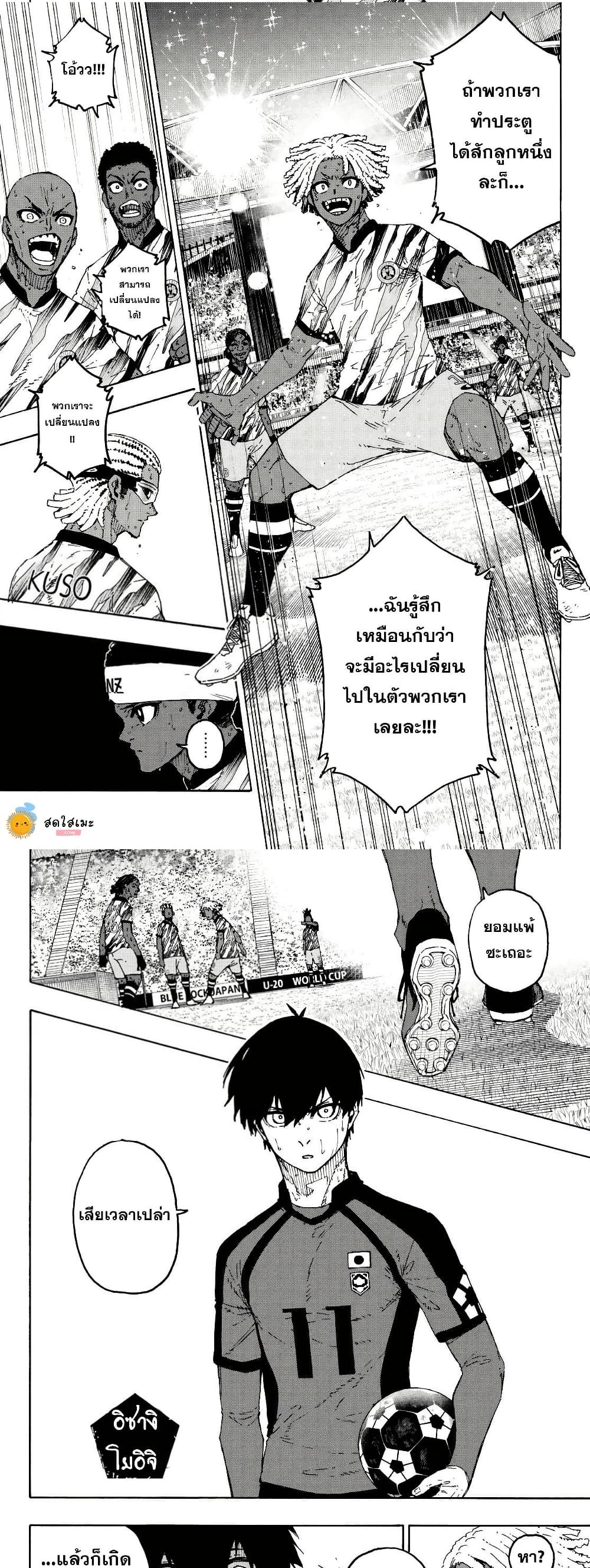 Blue Lock page 6