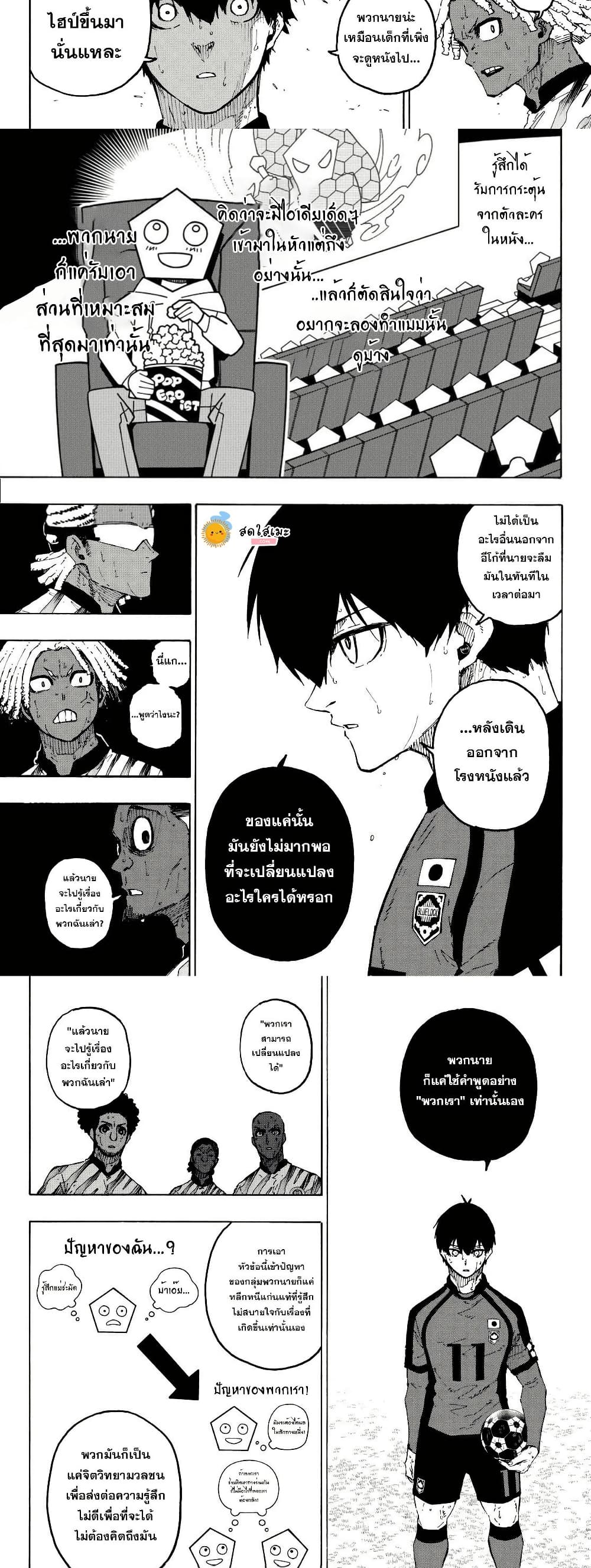 Blue Lock page 7