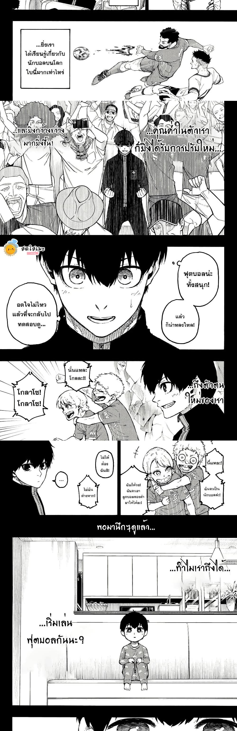 Blue Lock page 4