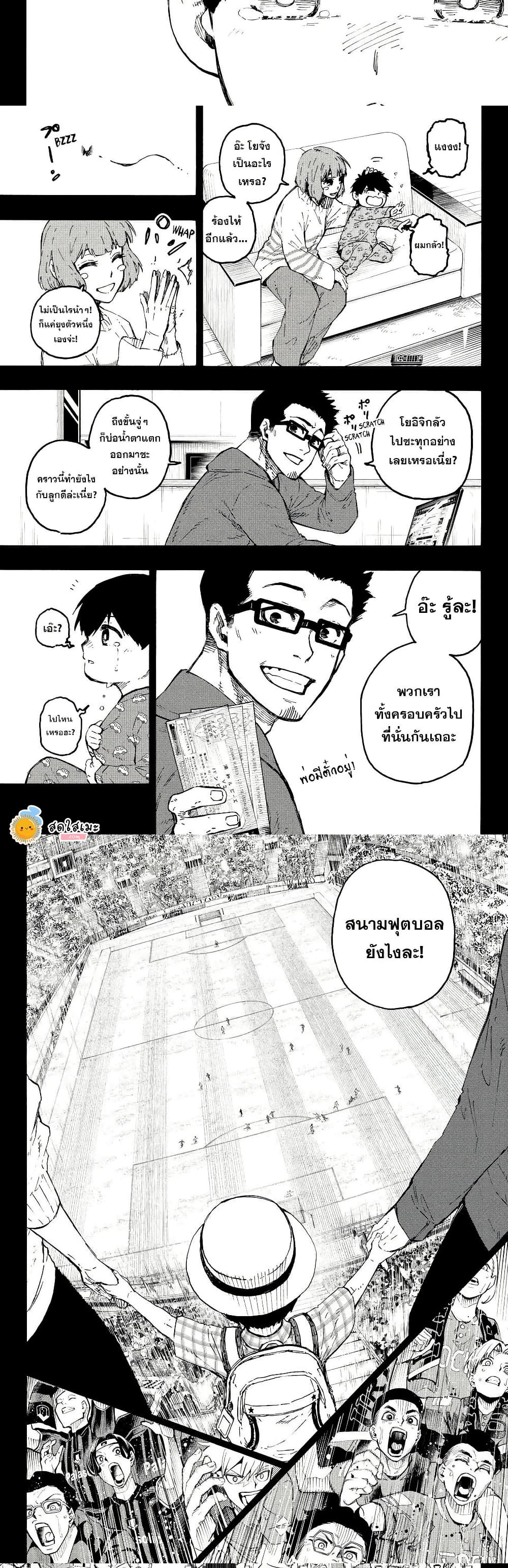 Blue Lock page 5