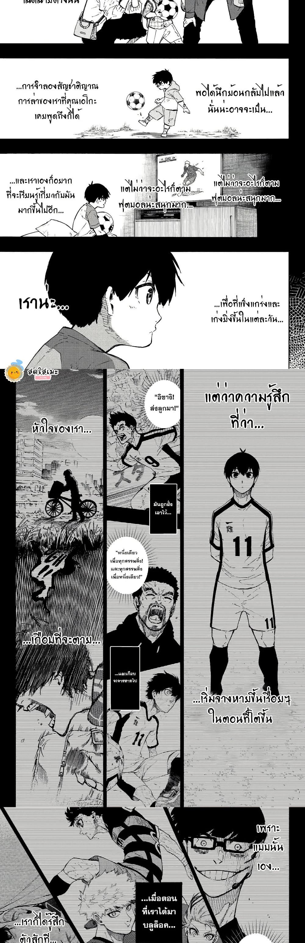 Blue Lock page 7