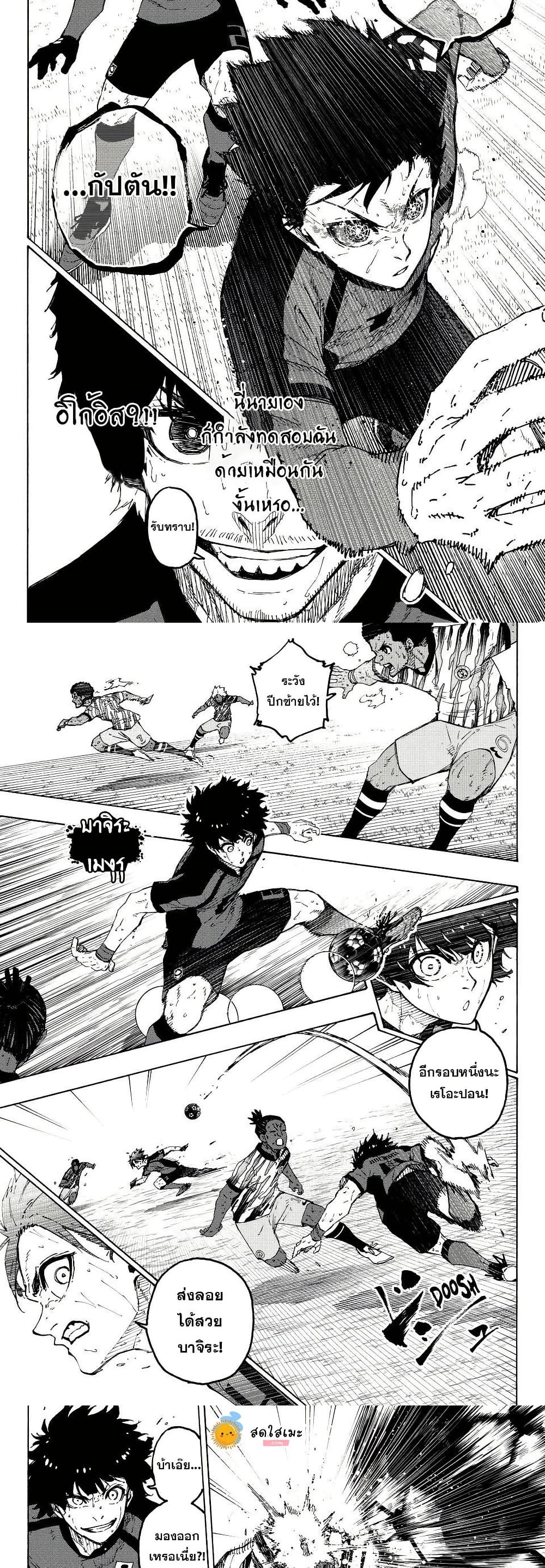Blue Lock page 4