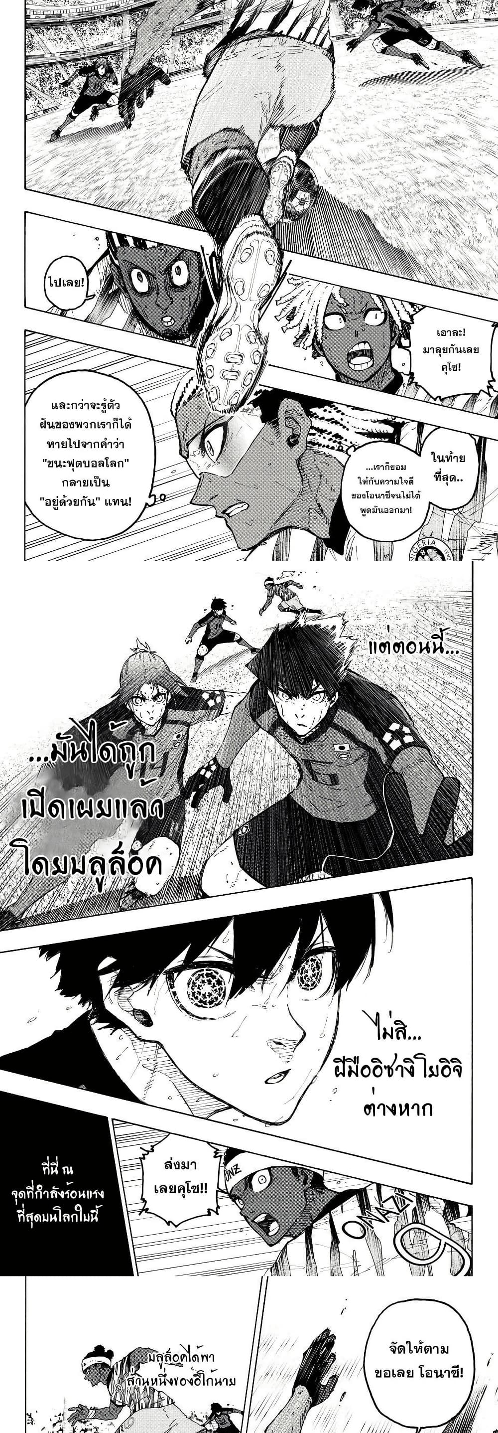 Blue Lock page 8