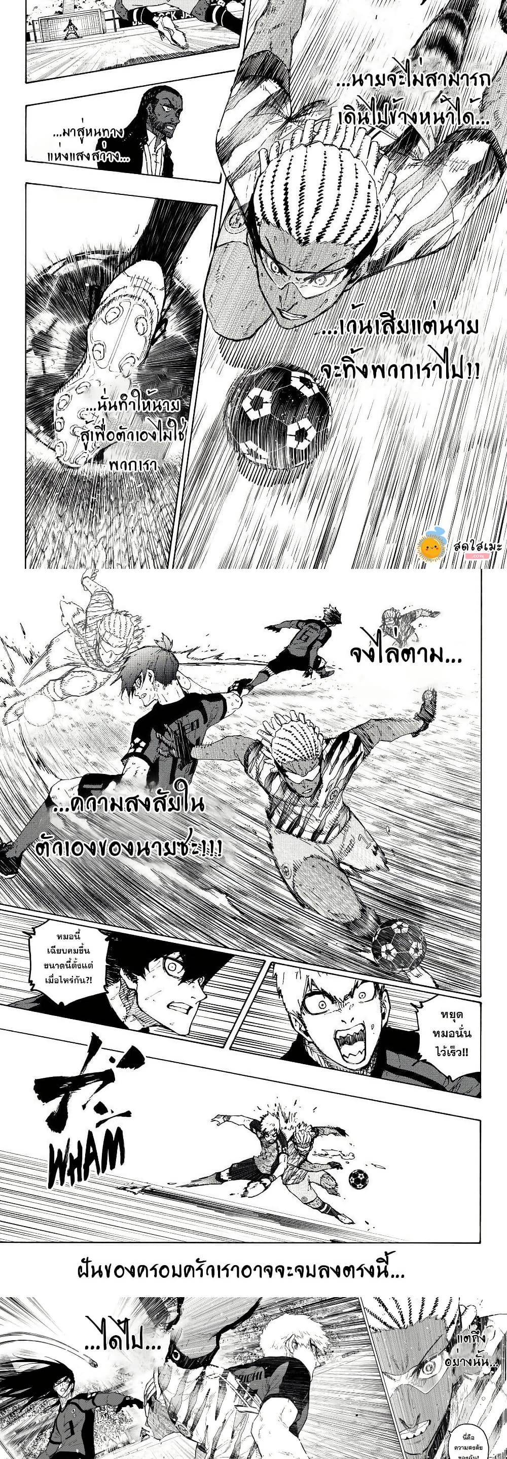 Blue Lock page 9