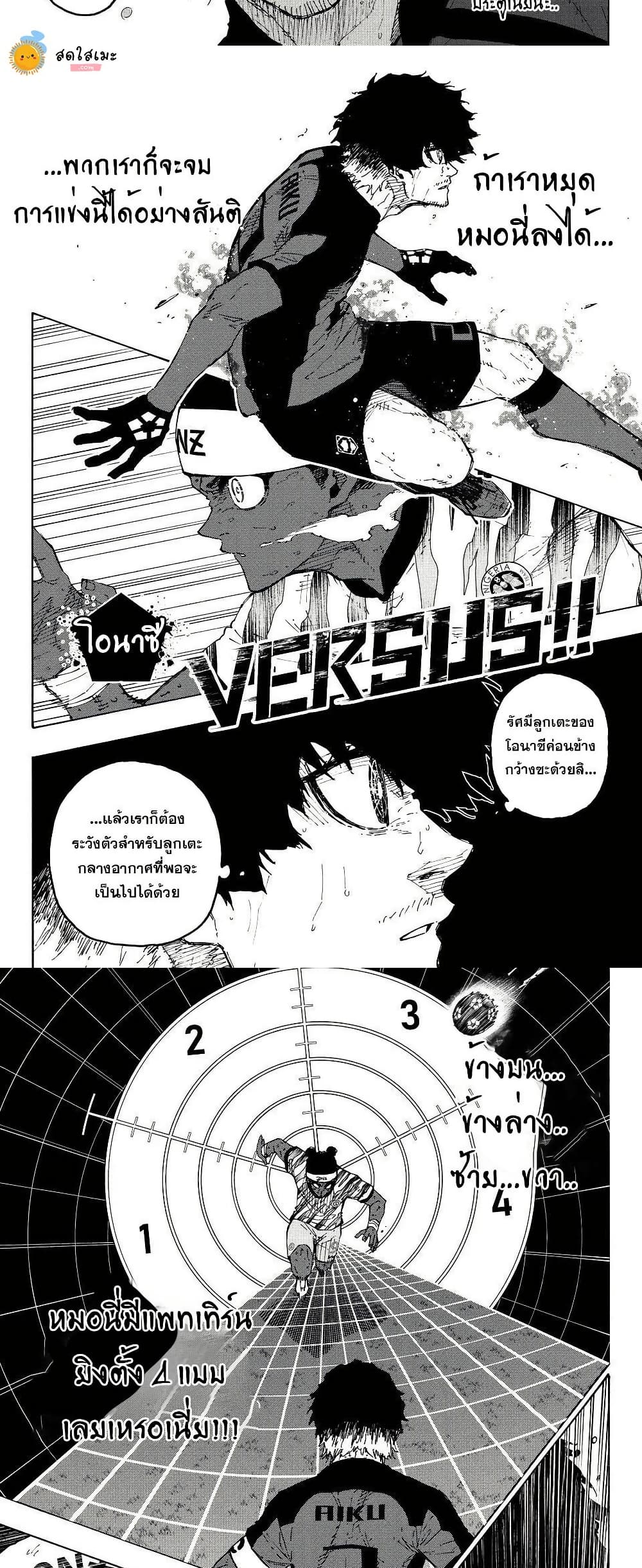 Blue Lock page 2