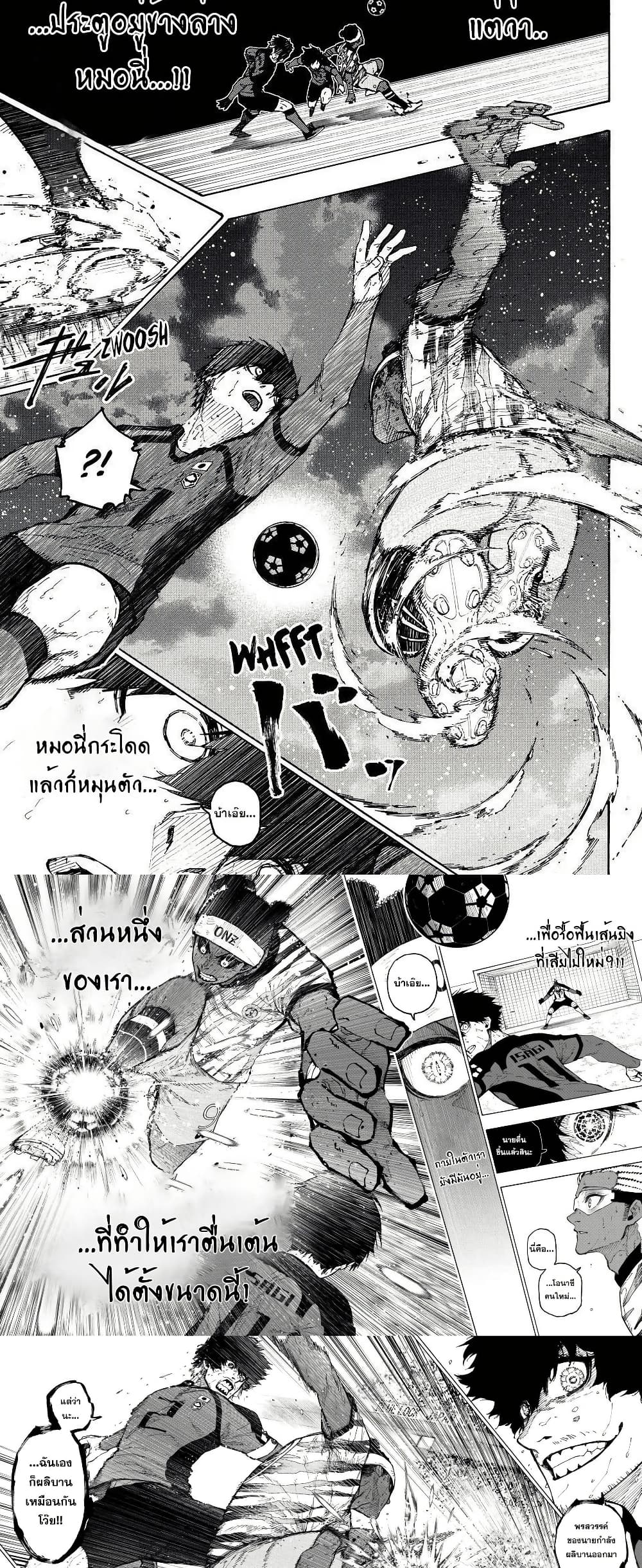 Blue Lock page 5