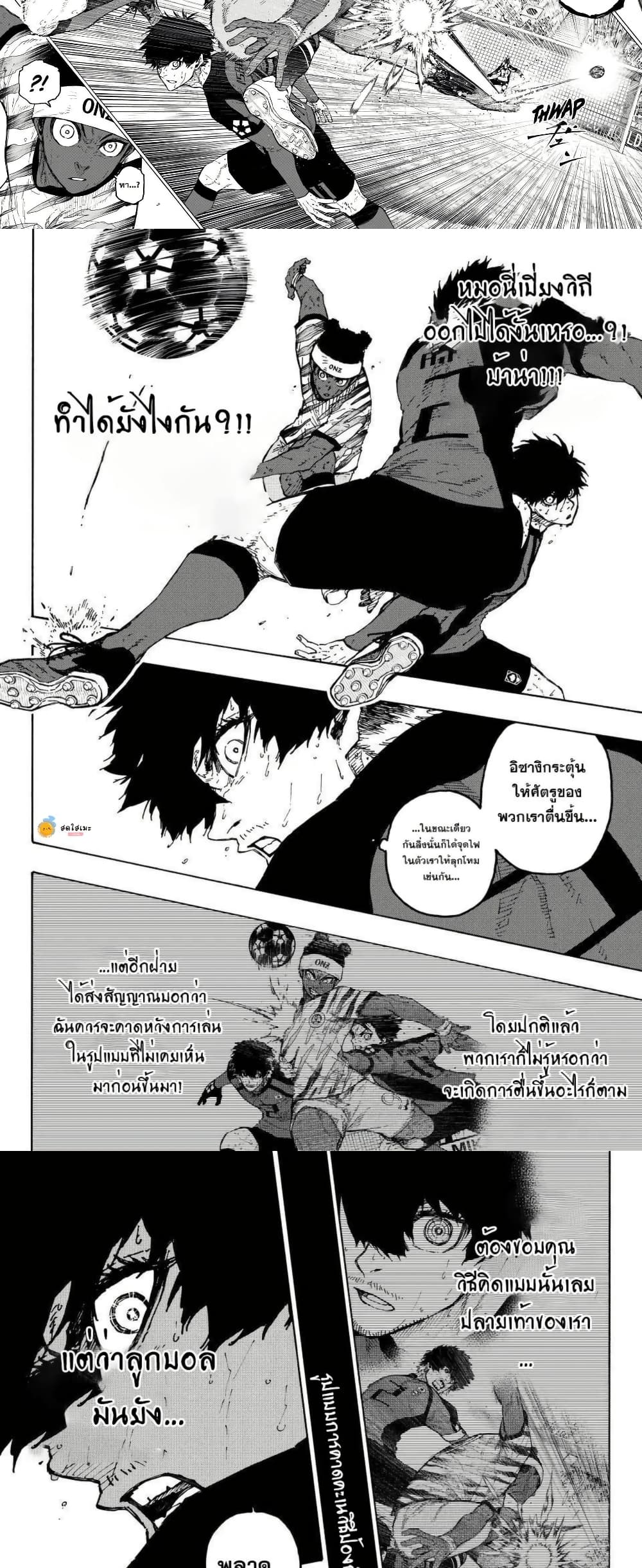 Blue Lock page 6