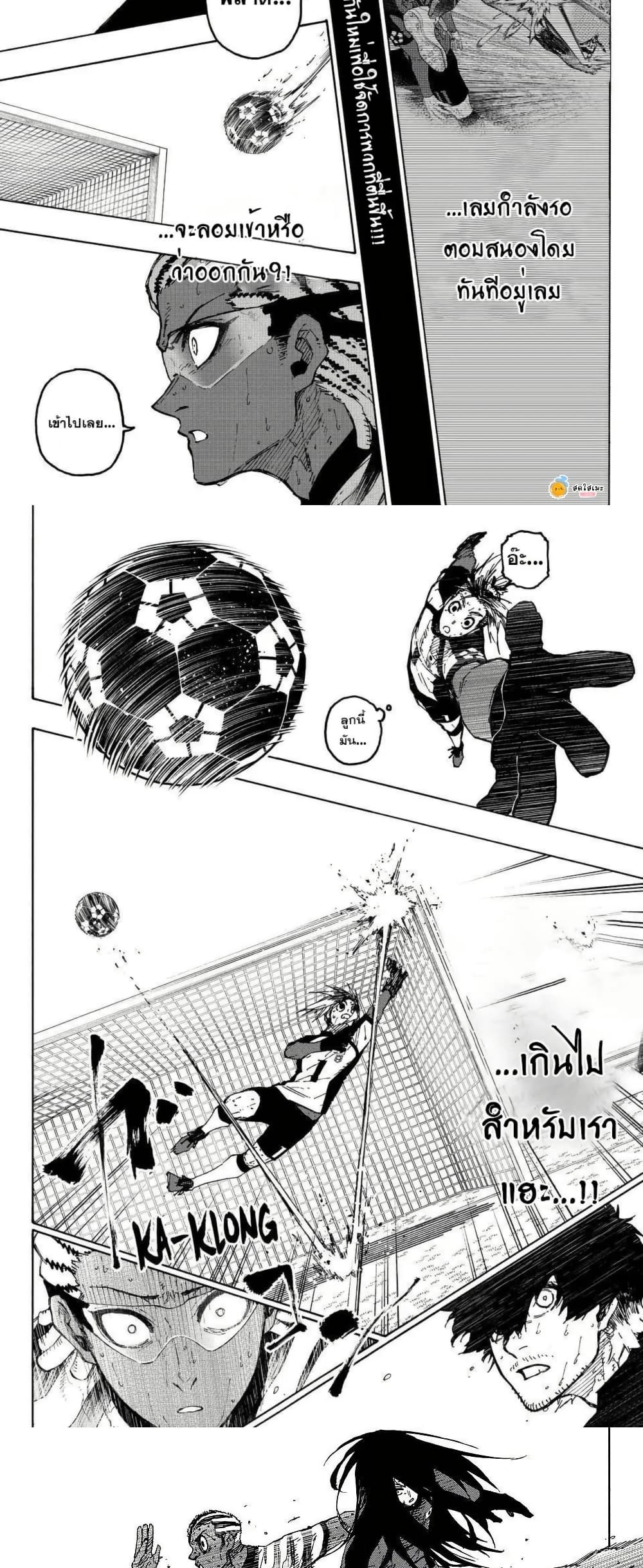 Blue Lock page 7