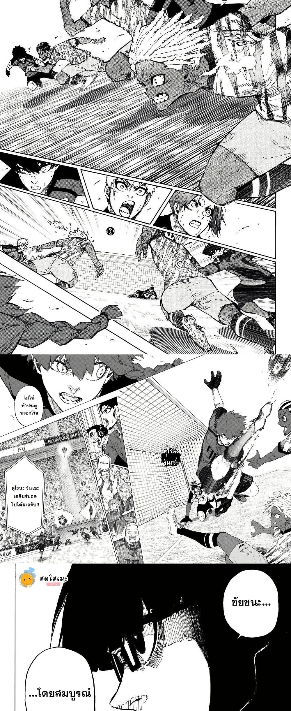 Blue Lock page 8